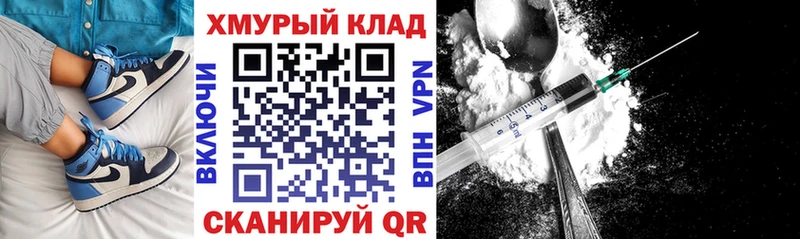 Героин хмурый  Купить  Северская 