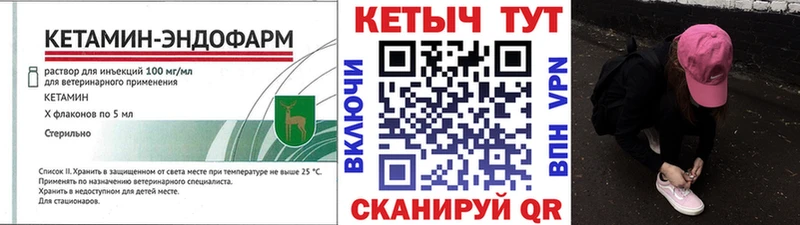 Кетамин ketamine  Купить закладки  Северская 